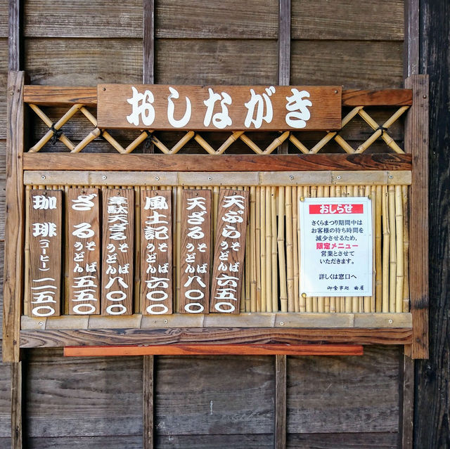 Hitachi Fudokinooka 