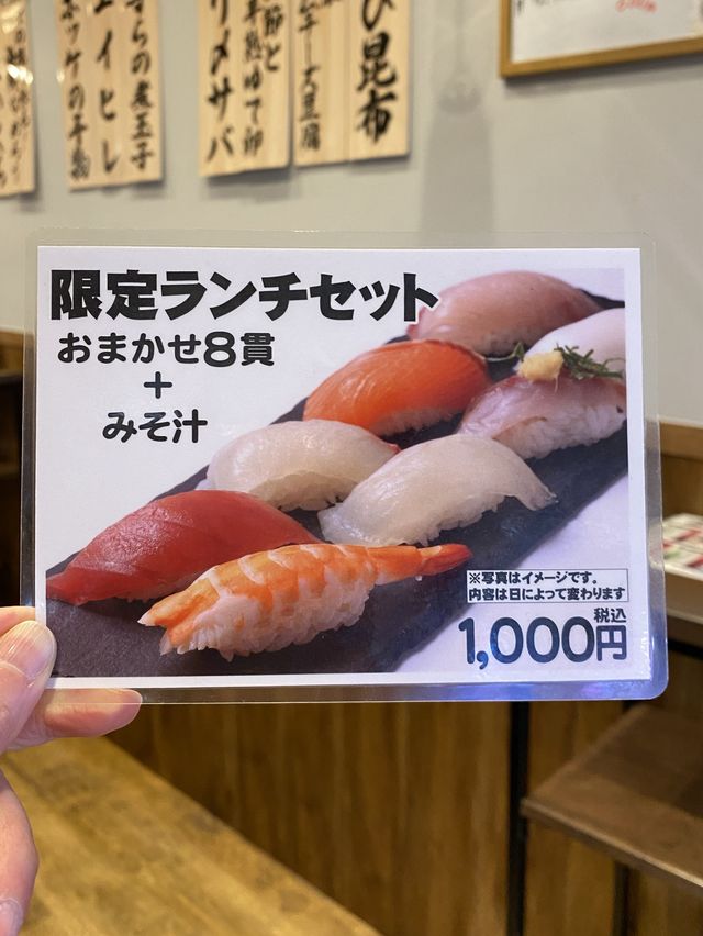 大阪駅近！すしいちの限定ランチセット1,000円（税込）