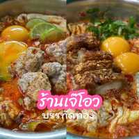 🍜มาม่าเจ๊โอว ชามโตสะใจ 🤤