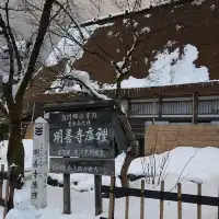 漫步日本夢幻山中村落【白川鄉合掌村】