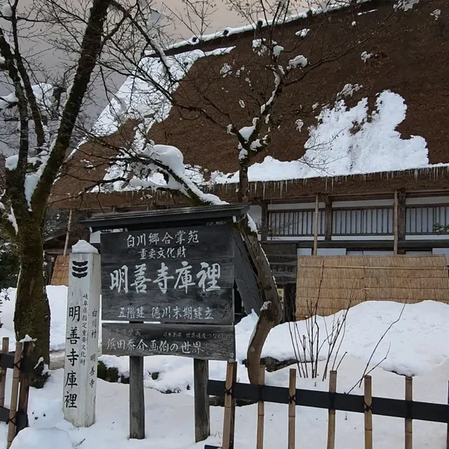 漫步日本夢幻山中村落【白川鄉合掌村】