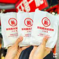 โดนัท Crispy Milk ของดีไต้หวัน! ร้านนี้ดังมากกก