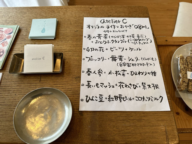 長野・松本。手作りおやきがオススメ『atelier C』  