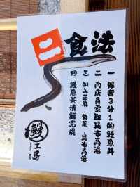 尖沙咀新開日式鰻魚料理
