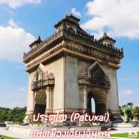 ประตูไซ (Patuxai) แห่งเมืองเวียงจันทน์