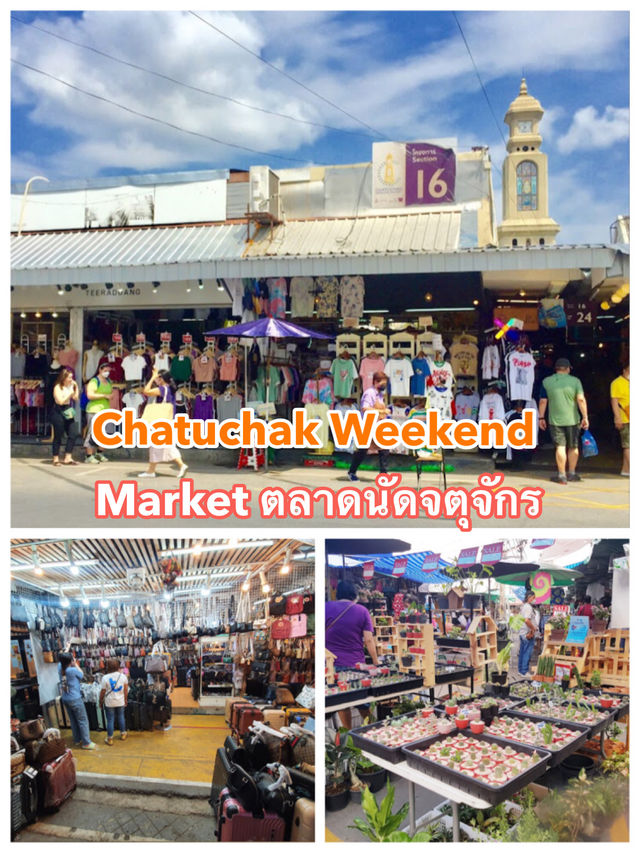 曼谷週末市場：Chatuchak，只在週末開放