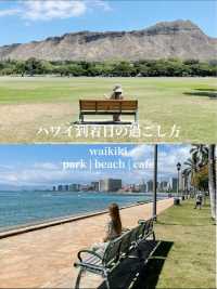 ハワイ到着日の無料で楽しめる過ごし方！カピオラニ公園からホテルまで歩いてお散歩