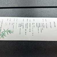 新潟　源泉湯の宿　かいり