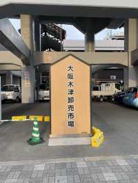 【大阪】安くて美味しいから並ぶのはしかたない