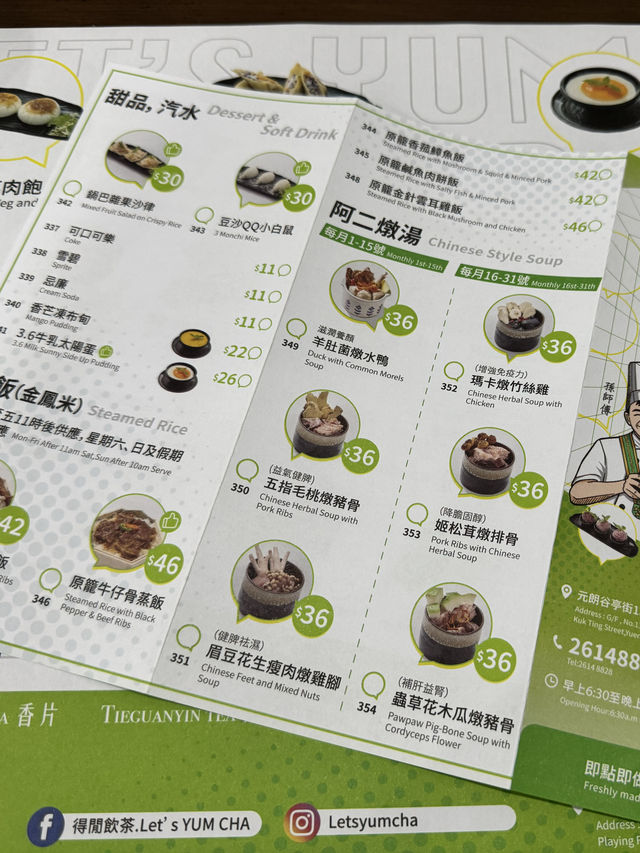 太子足料點心店