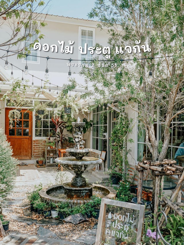 ดอกไม้ ประตู แจกัน 🏠 คาเฟ่ในบ้านแสนอบอุ่น