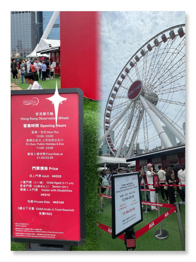 香港旅遊攻略「中環之眼」🌟🎡