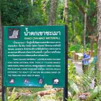 อุทยานแห่งชาติเขาชะเมา-เขาวง🌳🍃