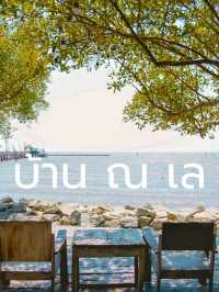 ณ เล ร้านอาหารลับ บางปู 