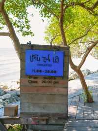 ณ เล ร้านอาหารลับ บางปู 