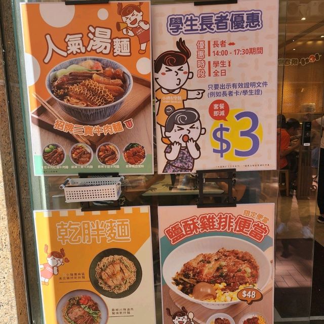 小胖台灣麵📍元朗