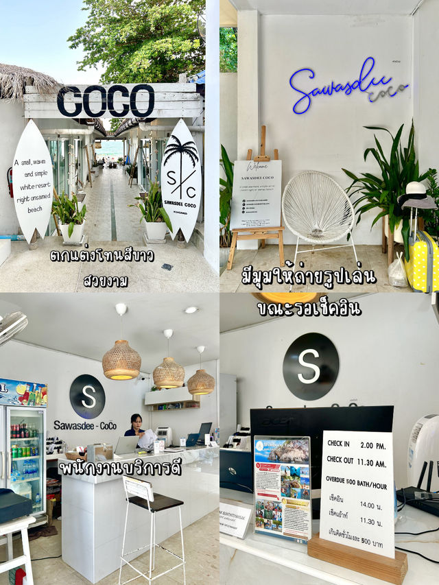 🏝️รีวิวที่พักเกาะเสม็ด Sawasdee-coco 🌊🌴