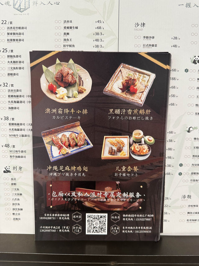 珠海日本菜熱門榜之一