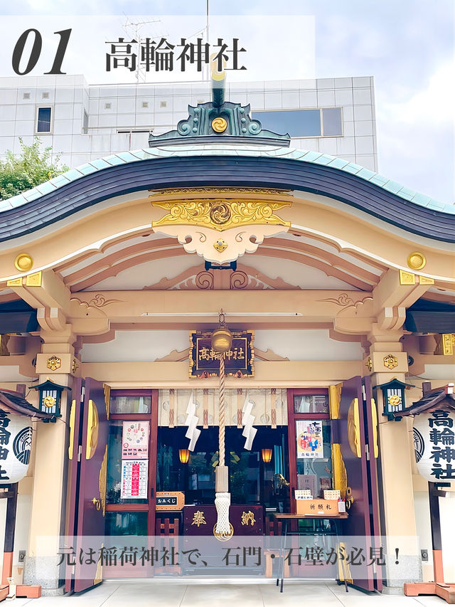 【泉岳寺/東京都】神社めぐり3選