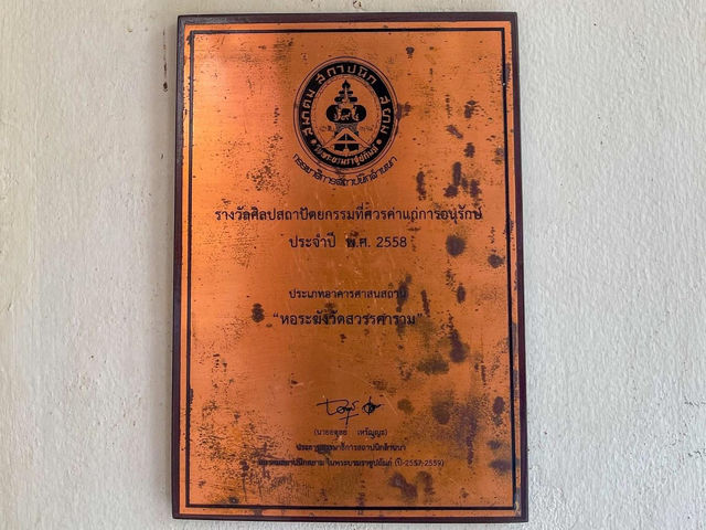 วัดสวรรคาราม (วัดกลาง)