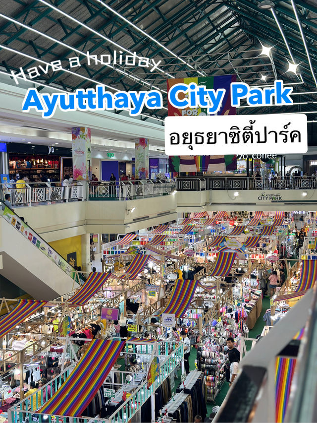 ห้างอยุธยาซิตี้ปาร์ค Ayutthaya city park