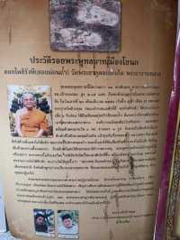 ไหว้พระธาตุดอยสะเก็ด เช็คอินสกายวอล์ค