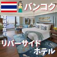 【バンコク】高級ホテルがたくさん！リバーサイドのホテル