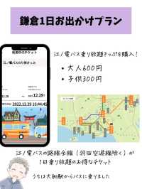 【鎌倉】おすすめ日帰り観光プラン！バス乗り放題を活用！