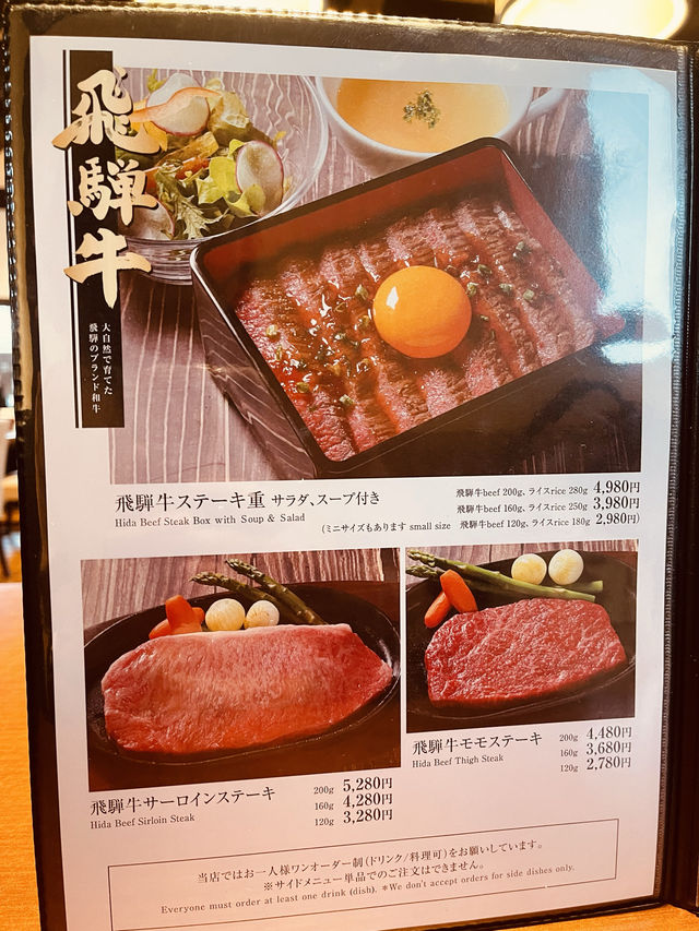 【特色餐廳】HIDATAKAYAMA MEAT：飛驒牛美食，口感非常好味