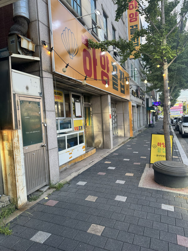 바다앞 분위기 솔솔 경산 조개 맛집 