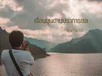เขื่อนขุนด่านปราการชล@นครนายก
