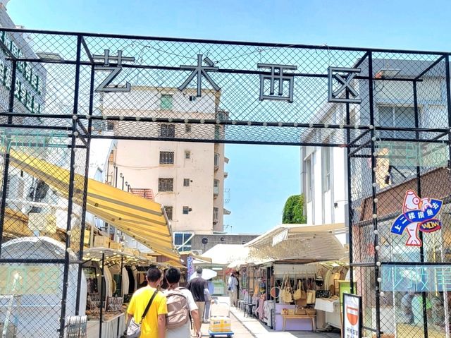廈門｜沙坡尾藝術西區