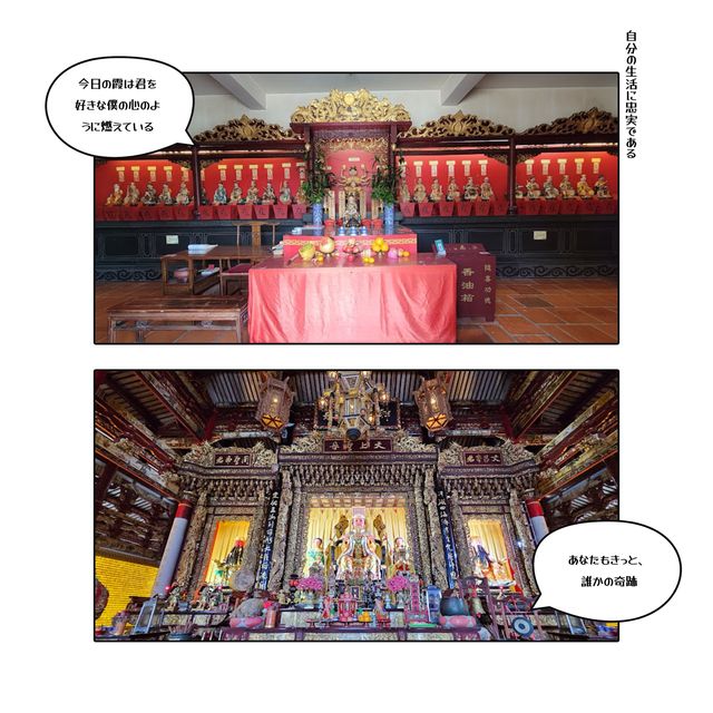 澳門特色山頂中式建築群💯🔥