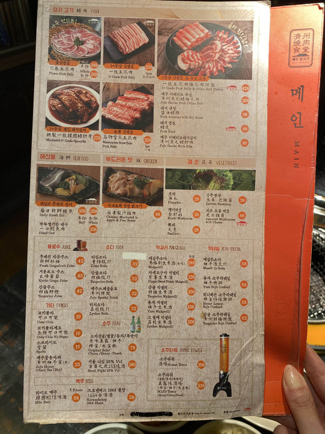 N訪。濟洲燒肉食堂