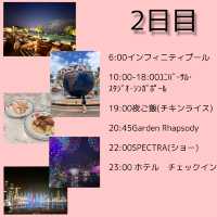 シンガポール3泊5日旅✈️スケジュールと費用