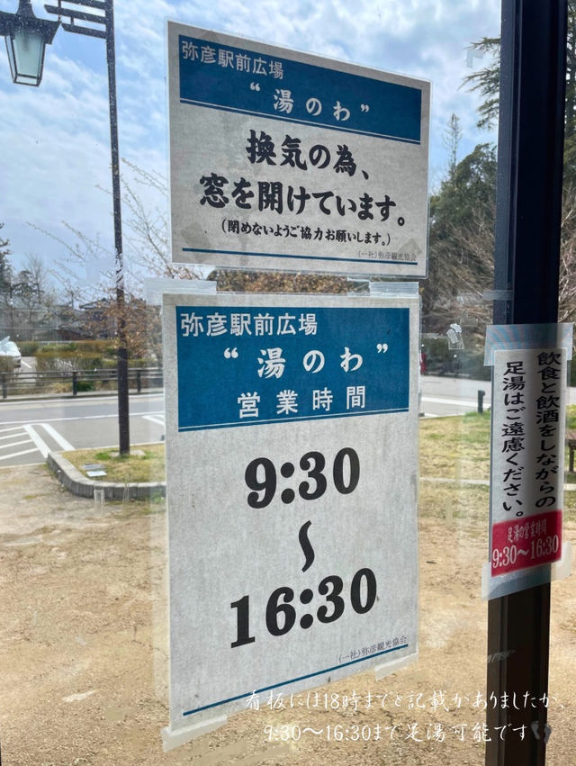 新潟旅行の際におすすめ♨️無料で天然温泉の足湯に入れる！
