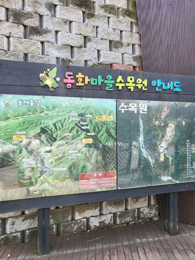 원주여행코스추천 동화마을수목원