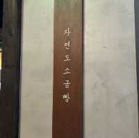 짭짤한 소금빵 맛집 자연도가