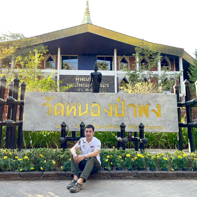 วัดหนองป่าพง (หลวงปู่ชา)