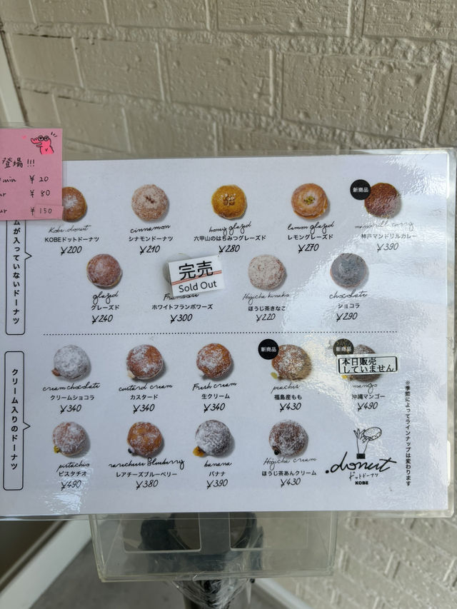 🇯🇵生ドーナツ🍩