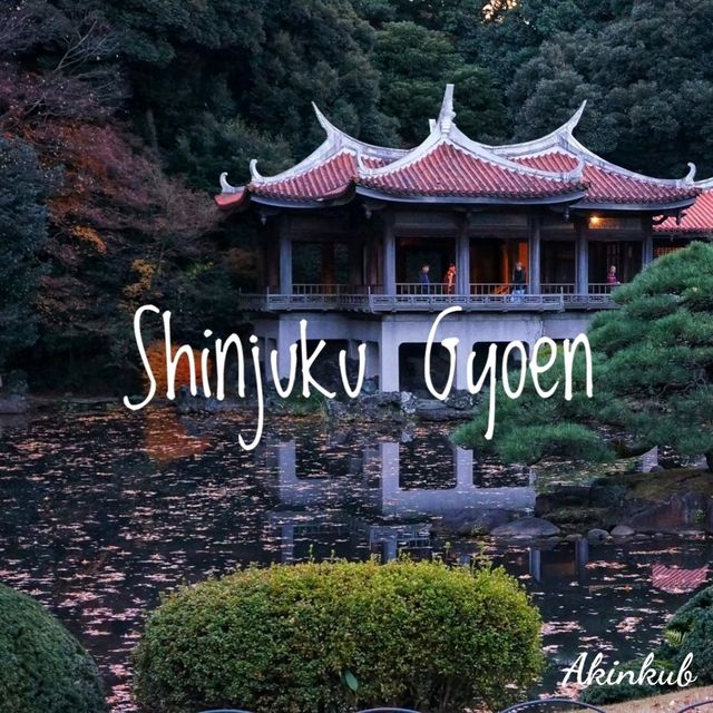 ฤดูที่แตกต่าง Shinjuku Gyoen
