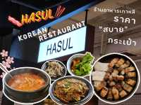 Hasul 🥓 ปิ้งย่างกินคนเดียว 199 บาท