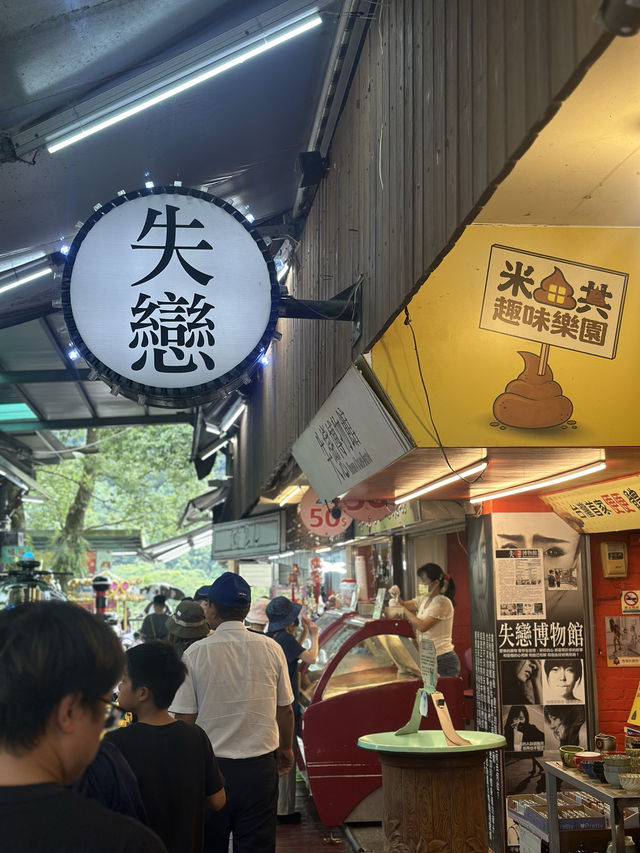 🎡 新竹内湾老街 - 懐かしの風情と観光の交差点🧱