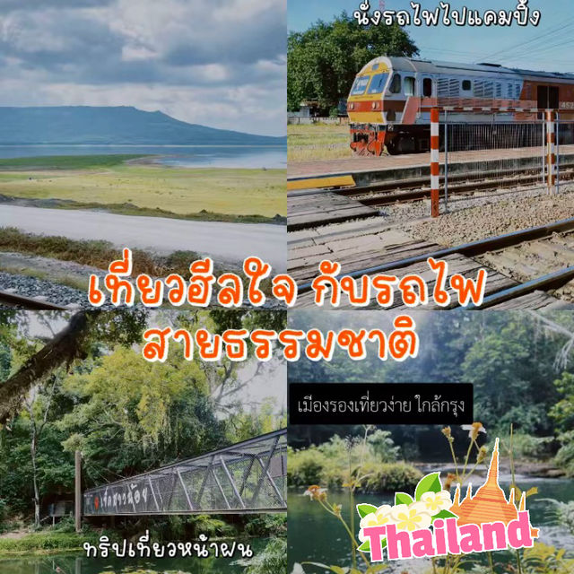 📌เที่ยวสระบุรี งบ 200 บาท คนเดียวก็เที่ยวได้