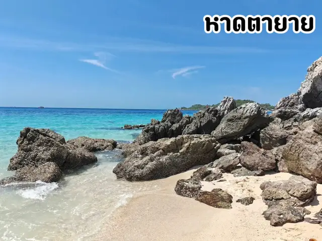 “หาดตายาย” ชายหาดเล็กเงียบสงบเกาะล้าน