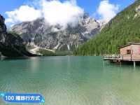 多洛米蒂三尖峰健行-北義阿爾卑斯山南麓最閃耀的明珠