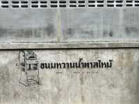 ขนมหวานน้ำตาลไหม้ ยะลาจย้าาาาา