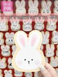 うさぎがいっぱい🐰🩷神席当選続出！推し活神社