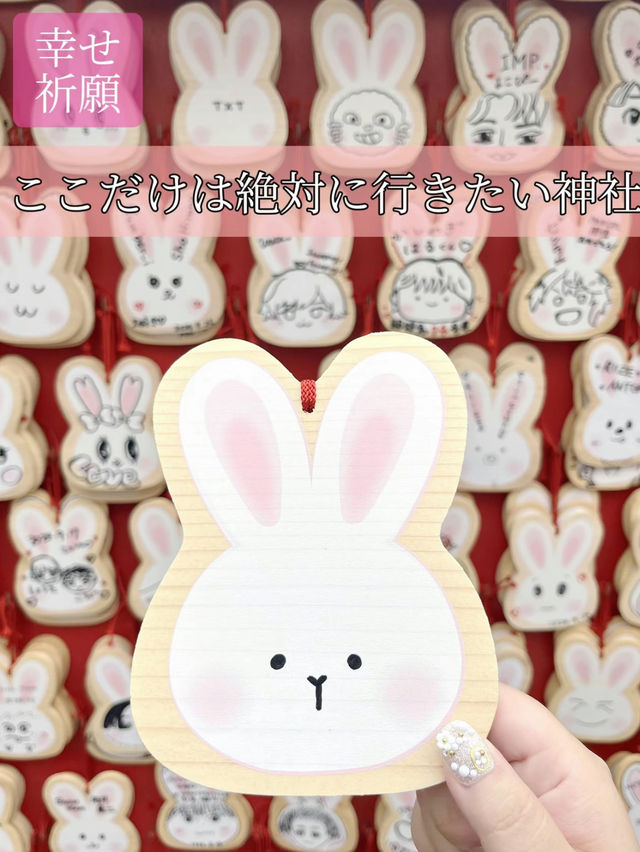 うさぎがいっぱい🐰🩷神席当選続出！推し活神社