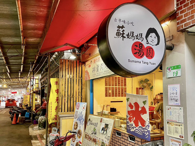 【台湾・台北】グルメ派推しの観光夜市🏮
